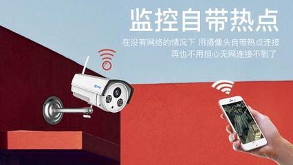 什么是AP热点？无线摄像头AP热点如何连接手机？