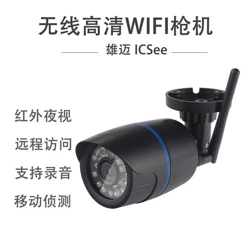 户外无线监控新选择 1080P WiFi网络摄像机全解析
